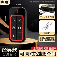 【Полночастотная универсальная модель шестиквального зарядки (может быть открыта 𫔭 8 дверей)