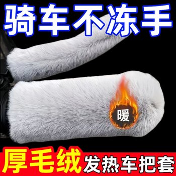 Electric vehicle plush handlebar gloves for keeping warm and cold-proof in winter