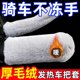 Electric vehicle plush handlebar gloves for keeping warm and cold-proof in winter