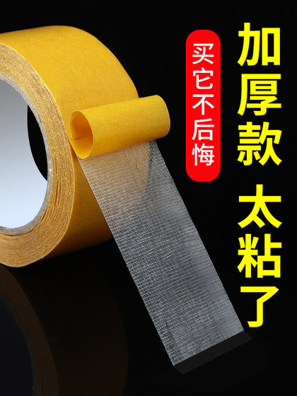 网格双面胶强力高粘度布基胶带防水墙面装饰婚庆酒楼展会固定双面胶带超粘不留痕耐高温地面地毯地板革拼接胶