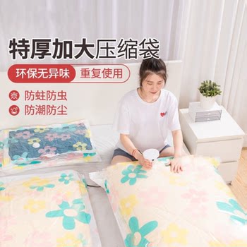 真空压缩袋装衣服行李被子收纳袋羽绒服抽气袋收纳衣物袋搬家神器