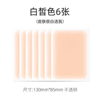 [1#白皙肤色【6张】防水防汗透气]