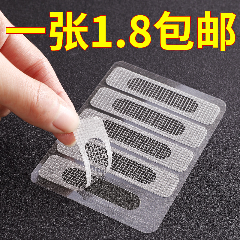 Screen window velcro doors and windows flowing water hole anti-mosquito sticker window drainage hole water leakage hole taper mesh hole repair subsidy