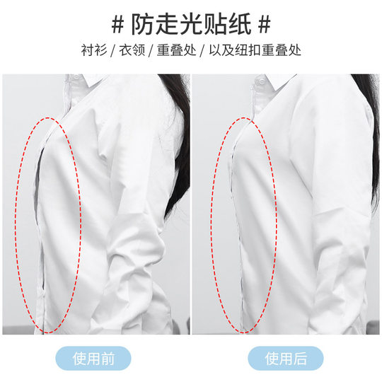 Anti-glare stickers low-cut neckline artifact summer clothes shirts one word shoulder chest non-slip patch seamless invisible sticker