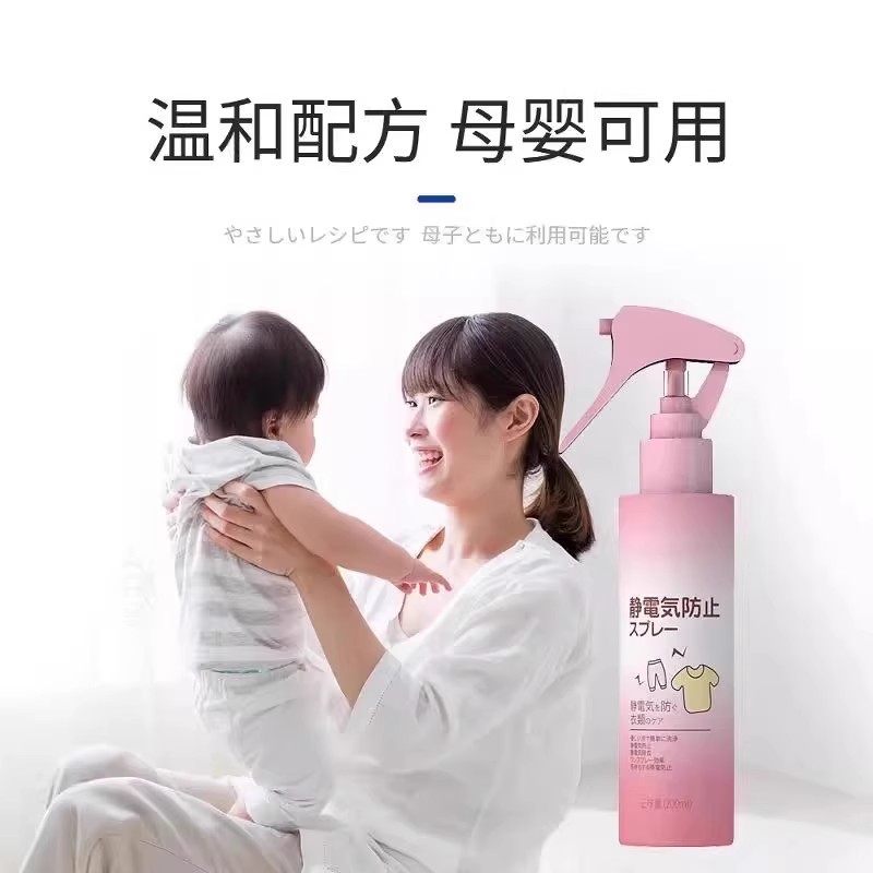 Anti-Static Spray, Fabric Softener, Anti-Pilling, Sweater Laundry Detergent, Water-Eliminating, Long-Lasting Clothing Magic Tool