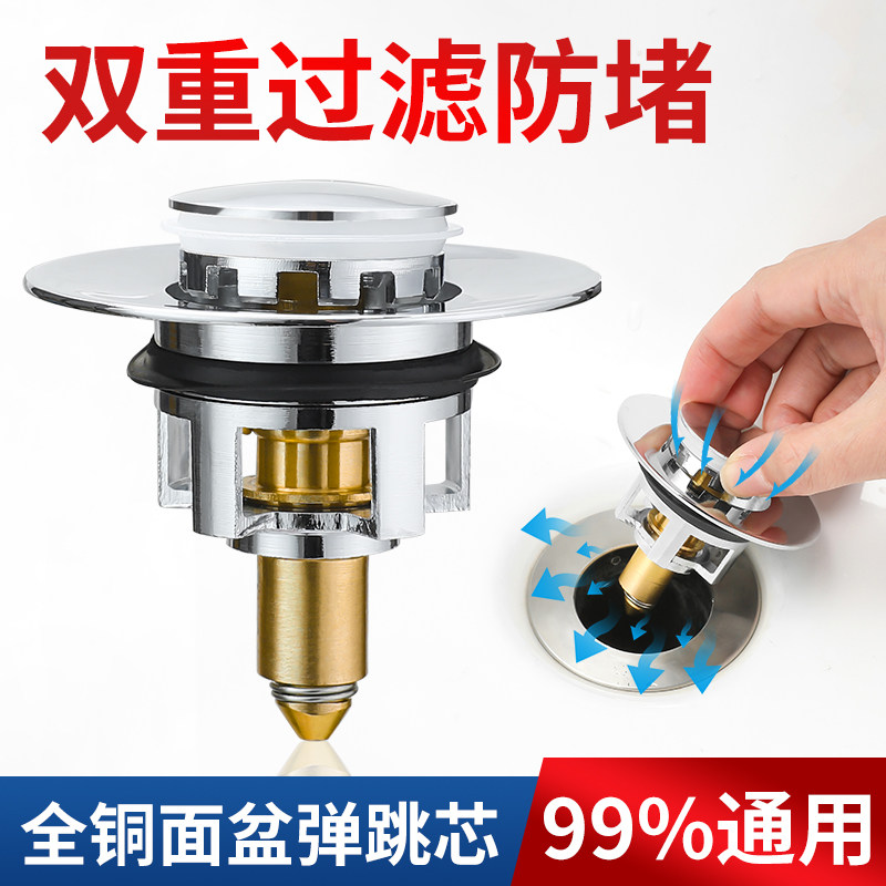 Wash basin water leakage plug washbasin water drain pipe stainless steel accessories bounce core press type basin plug