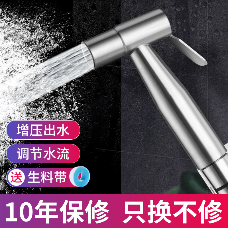 Toilet spray gun flush toilet household high pressure faucet pressurized nozzle wife washer dresser mate