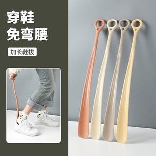 Household shoehorn extension without bending to put on shoes