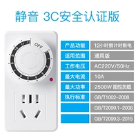 [10A стандартный 5 -лунок] -12 часов времени обратного отсчета