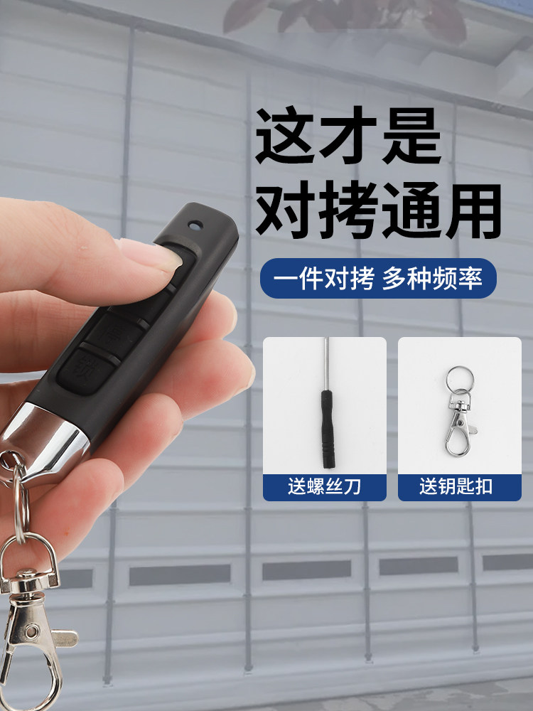 Neutral Copy Key Electric Rolling Shutter Door Rolling Shutter Telescopic Door Key Garage Door Remote Control 433