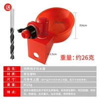 Красная автоматическая питьевая нагреватель (2) Учения