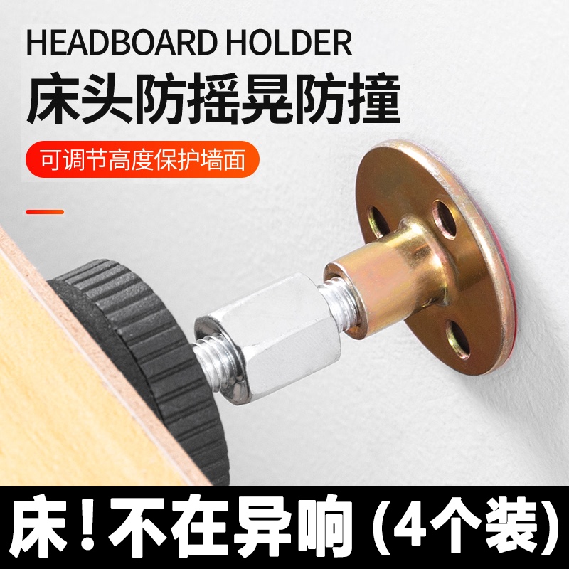 Bedside Stabilizer Anti-Collision Pad Anti-Shake Support Foot Pad Silent Bed Creaking Noise Elimination Bed Riser