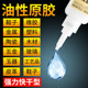 瑞士强力胶焊接剂防水电焊万能通用粘陶瓷塑料玻璃金属五金家用5800鞋子快干胶石英石木材铁木板鞋鞋修补神器