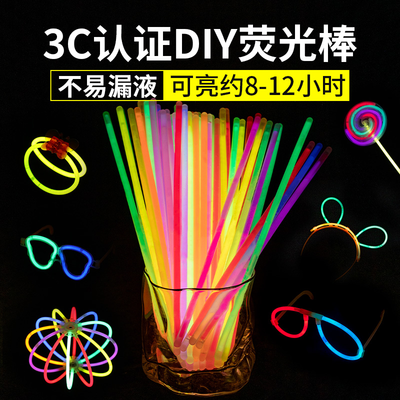 Fluorescent Stick Glow Child Non Toxic Firefly BRIGHT COLOR STICK GALA DAZZLING LIGHT SILVER LIGHT NOCTILUCENT WHOLESALE BRACELET-TAOBAO