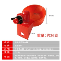 Красный автоматический нагреватель питьевой воды (2)