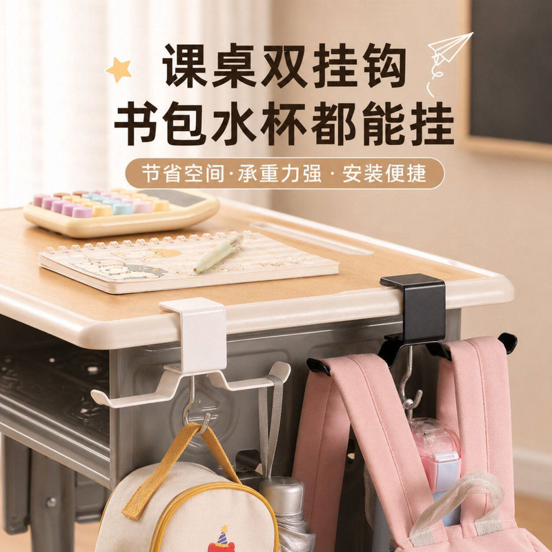 School Bag Hook, Desk-Side Organizer, Adjustable, Specifically for Elementary School Students' Backpacks, Desk-Specific Bag Hook, Dormitory Use School Bag Hook, Desk-Side Organizer, Adjustable, Specifically for Elementary School Students' Backpacks, Desk-Specific Bag Hook, Dormitory Use