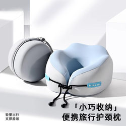 Memory Foam U-Shaped Pillow Travel Neck Pillow Airplane Sleeping Pillow Neck Pillow Cervical Spine Neck Support Pillow Portable U-Shaped Pillow