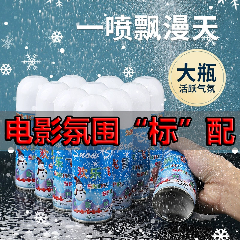 Snowflake Spray Emulation White Flying Snow Artificial Artificial Snow Foam Wedding Christmas decorations Lower snow False Snow Spice cans-Taobao