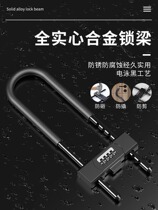 Password lock u type glass door lock household padlock lock u shape lock lock lock warehouse gate door anti-theft shop