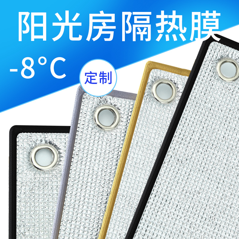 Insulation Film for Windows, Sun Protection for Sunrooms and Balconies, Household Stickers, Glass Shading Panels, Sunshade Film, Light-Blocking Magic Barrier