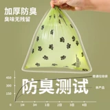 Сумка для сважения питомца сгущенная собачья какашка может ухудшить кошачьи корни для мусора портативная собачья корма