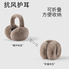 Plush Earmuffs for Men, Winter Warm, Foldable, Cold-Proof Ear Protectors, Anti-Freeze Ear Covers, Outdoor Anti-Freeze Ear Warmers, Thickened