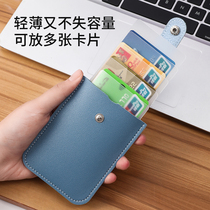 Pull-out multi-card slot ID card holder large-capacity ID card bank card holder anti-degaussing compact and ultra-thin card holder