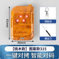 【Персиковое дерево】 315