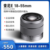 Sony Sony camera accessories e-card 18-55mm micro single half frame automatic portrait standard zoom lens