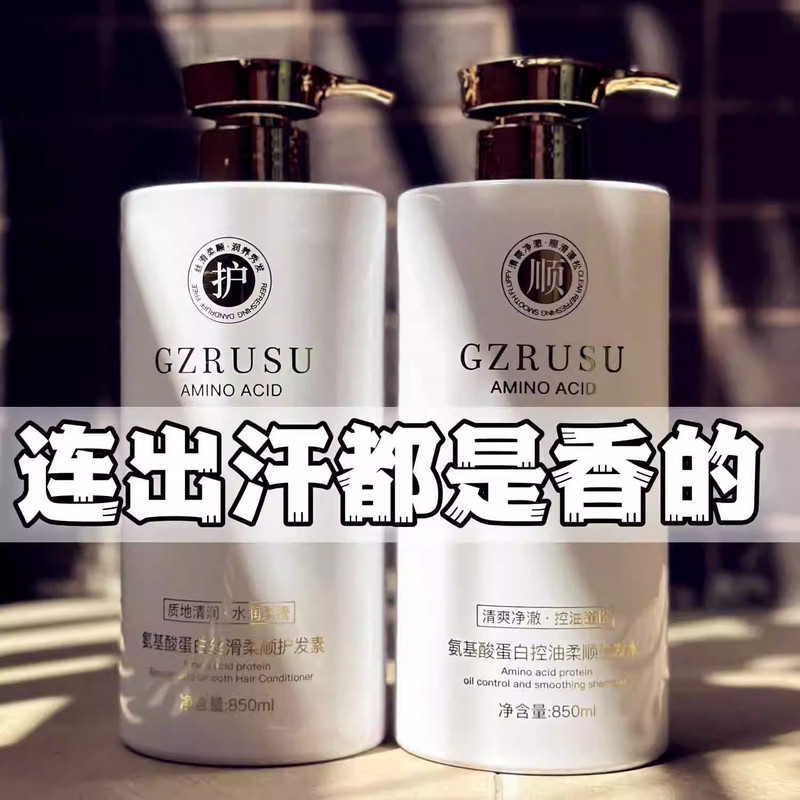 French Imported Amino Acid Fragrance Shower Gel with Long-Lasting Fragrance for 72 Hours, Universal Perfume Set for Men and Women