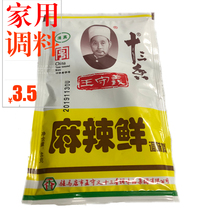 Halal seasoning Wang Shouyi 13 Spicy Spicy seasoning spicy cooking barbecue seasoning 46g household ingredients