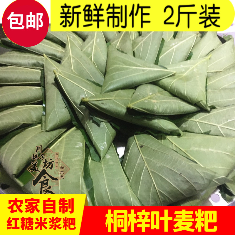 Yibin Yibin, Sichuan specialty of Tongku Yi Boy Leaf Leaf of red sugar pork oil hair of rice pulp and pork 2 kg