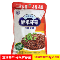 10 bags of Sichuan specialty Yibin broken rice sprouts meat sauce burning noodles buns ingredients under the food 230g