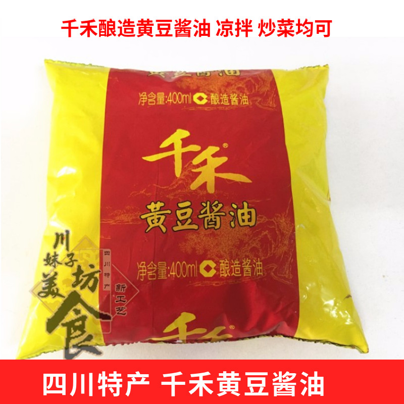 Sichuan specials one thousand and soybean sauce 400ml Affordable Bagged Brewing Soy Sauce Fried Vegetable Cold Mix Can Bean Oil