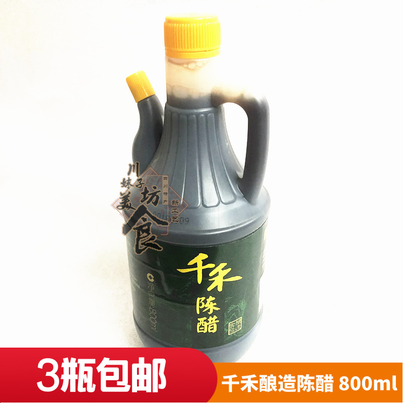 3 bottles of Sichuan special produce one thousand and Chen vinegar bottled 800ml brewing Chen vinegar sour hot water powder seasoning