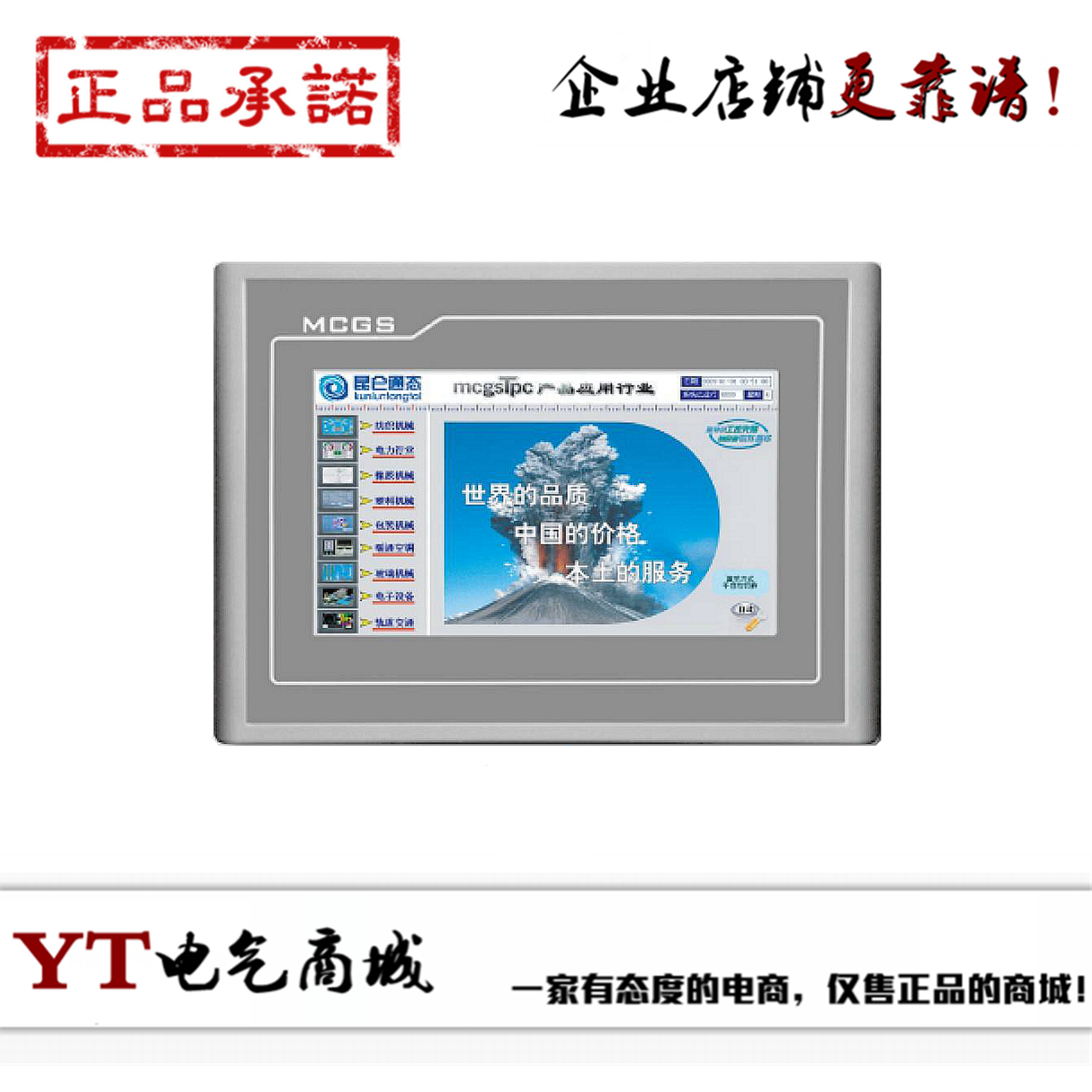 Kunlun On-state touch screen TPC7062KT (TD) 7062KX (TX) TI 7062HI 1061TI 72