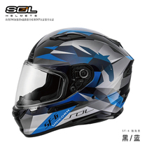 Taiwan SOL motorcycle helmet unicorn man and woman with LED double lens four-season car summer sports car full helmet