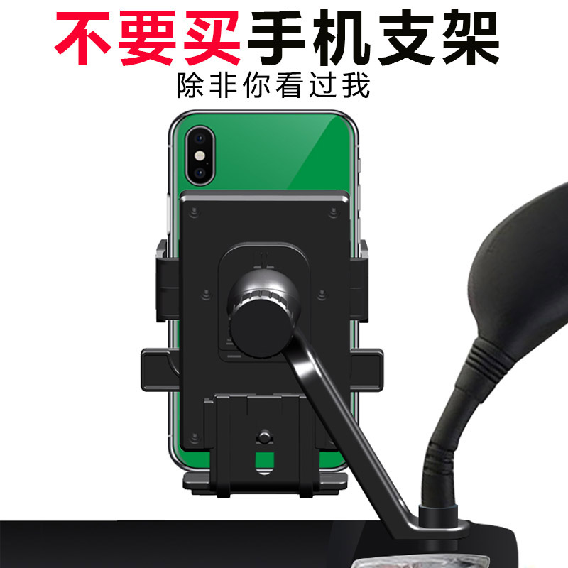 Motorcycle mobile phone machine bracket curved beam electric vehicle pedal battery car mobile phone navigation bracket takeaway rider equipment