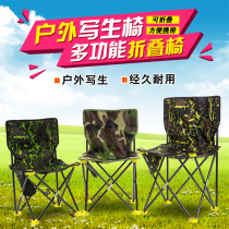 Painting stool sketching chair outdoor folding chair portable camping beach fishing Maza small chair folding stool