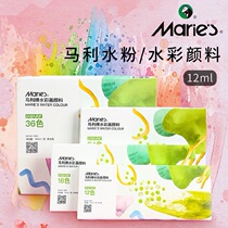 Marley watercolor pigments boxed art students for beginners watercolor painting tools kindergarten childrens painting