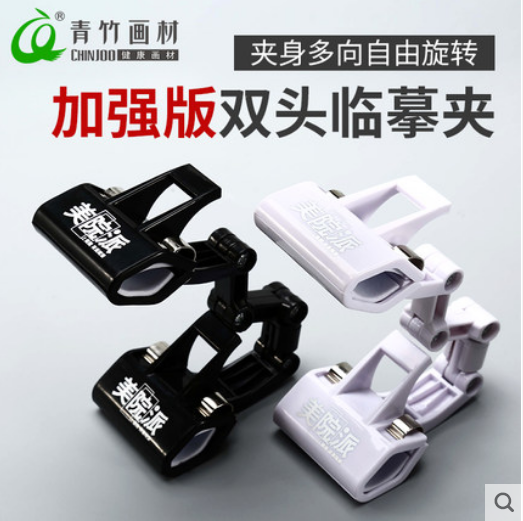 Green bamboo Beauty School multi-functional sketch gouache copy clip two-way steering clip art special double-head photo clip