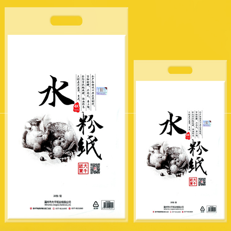 Large Thousand 8K Water Pink Paper 4K Water Pink Paper 160g Students Fine Art Painting Paper Drawing Paper Four Open Eight Packs of 20 Zhang-Taobao
