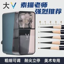 DAV New V6 sketch pencil sharpener art students special hand roll knife sketching charcoal automatic pen sharpener
