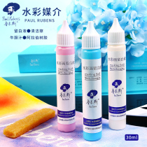 Rubens white liquid solid watercolor paint painting left white glue portable pen type pointed watercolor shielding liquid cover liquid