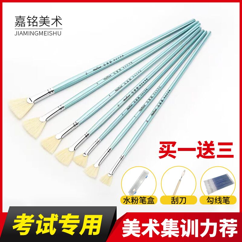 Mattis Pig Mane Fan Pen Water Color Pen Propylene Paint Oil Paintbrush Special Send Pencil Case Scraper Hook Thread Pen