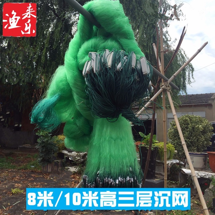 Deep-water fishnet reservoir 5 meters 6 meters 8 meters 10 meters above three-layer fishing net sinking net floating net sticky net wire mesh fishing gear