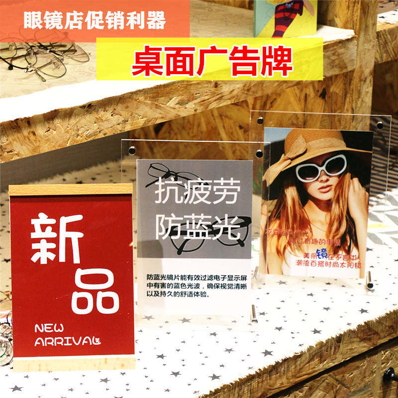 Glasses shop promotional poster desktop promotion kanban window decoration sunglasses sunglasses display stand display props