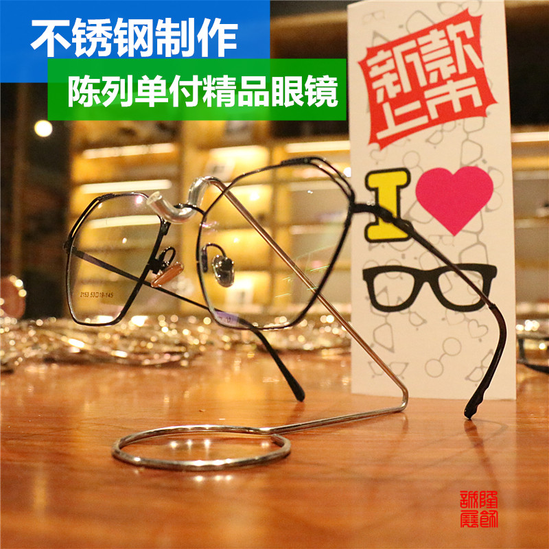 Creative myopia Showcase Sunglasses Show Glasses Show Frame Metal Fashion Glasses Store Decoration Propelle