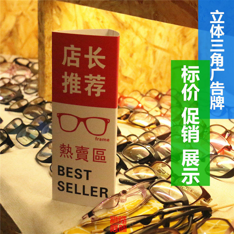 Tide Pint Glasses Store Promotion Billboard New Pint Listing Discounted Price Tag Sunglasses Display Props Show Shelf