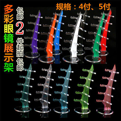 Myopia mirror sunglasses display stand Window decoration props storage stand Counter display shelf shelf